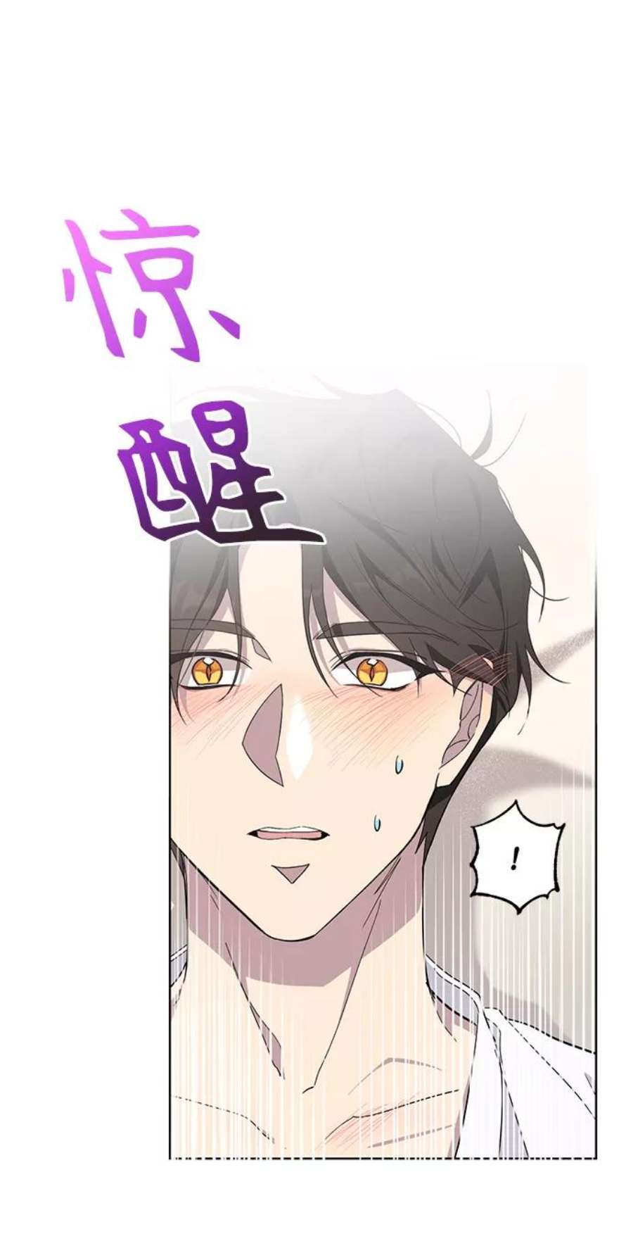 爱上恨之入骨的你37话