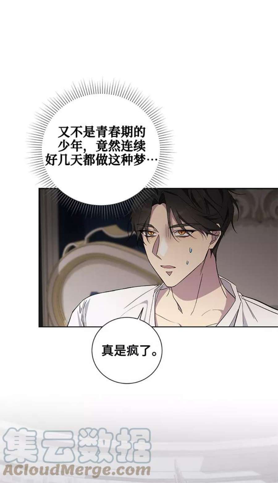 爱上恨之入骨的你37话