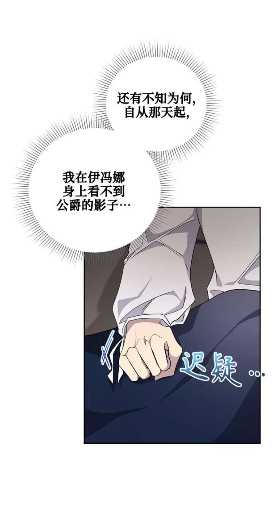 爱上恨之入骨的你37话