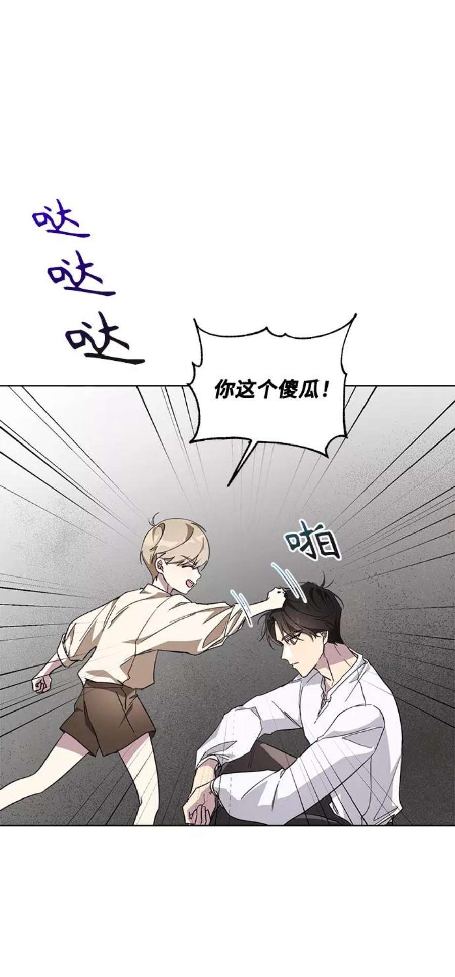爱上恨之入骨的你37话