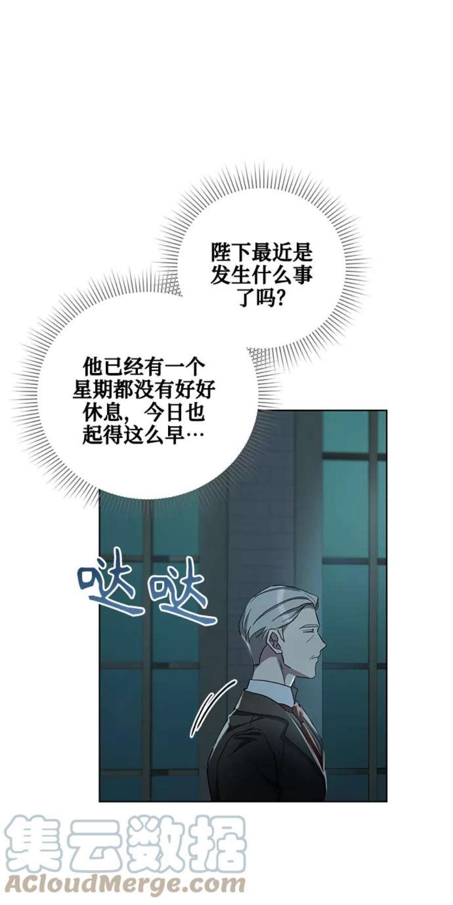 爱上恨之入骨的你37话