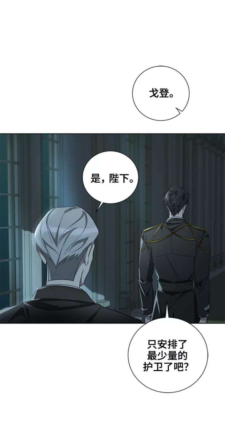 爱上恨之入骨的你37话