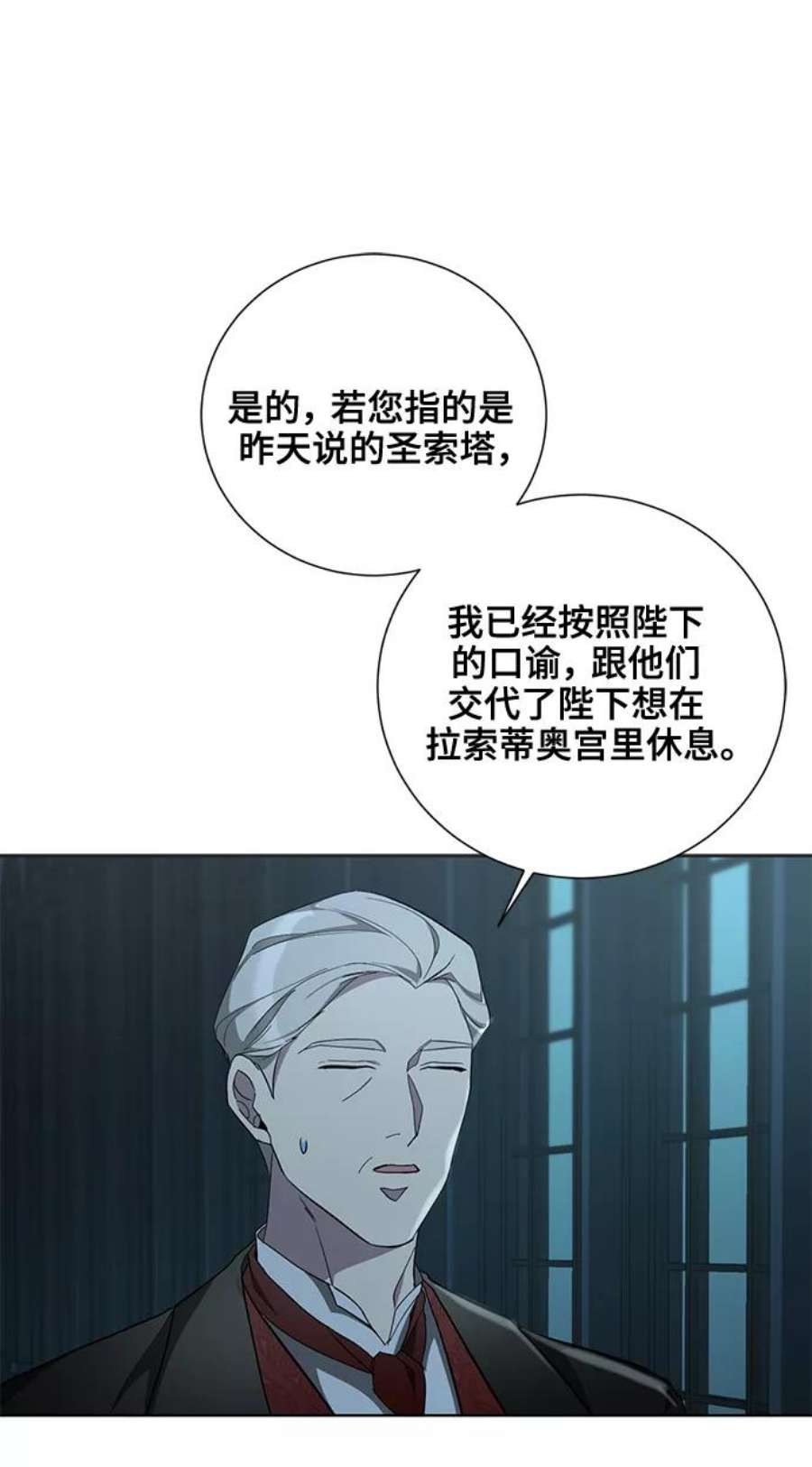 爱上恨之入骨的你37话