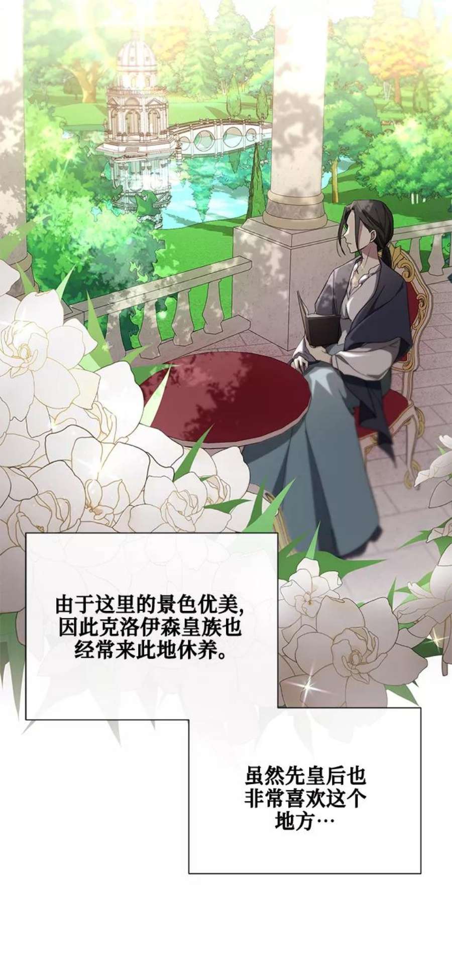 爱上恨之入骨的你37话