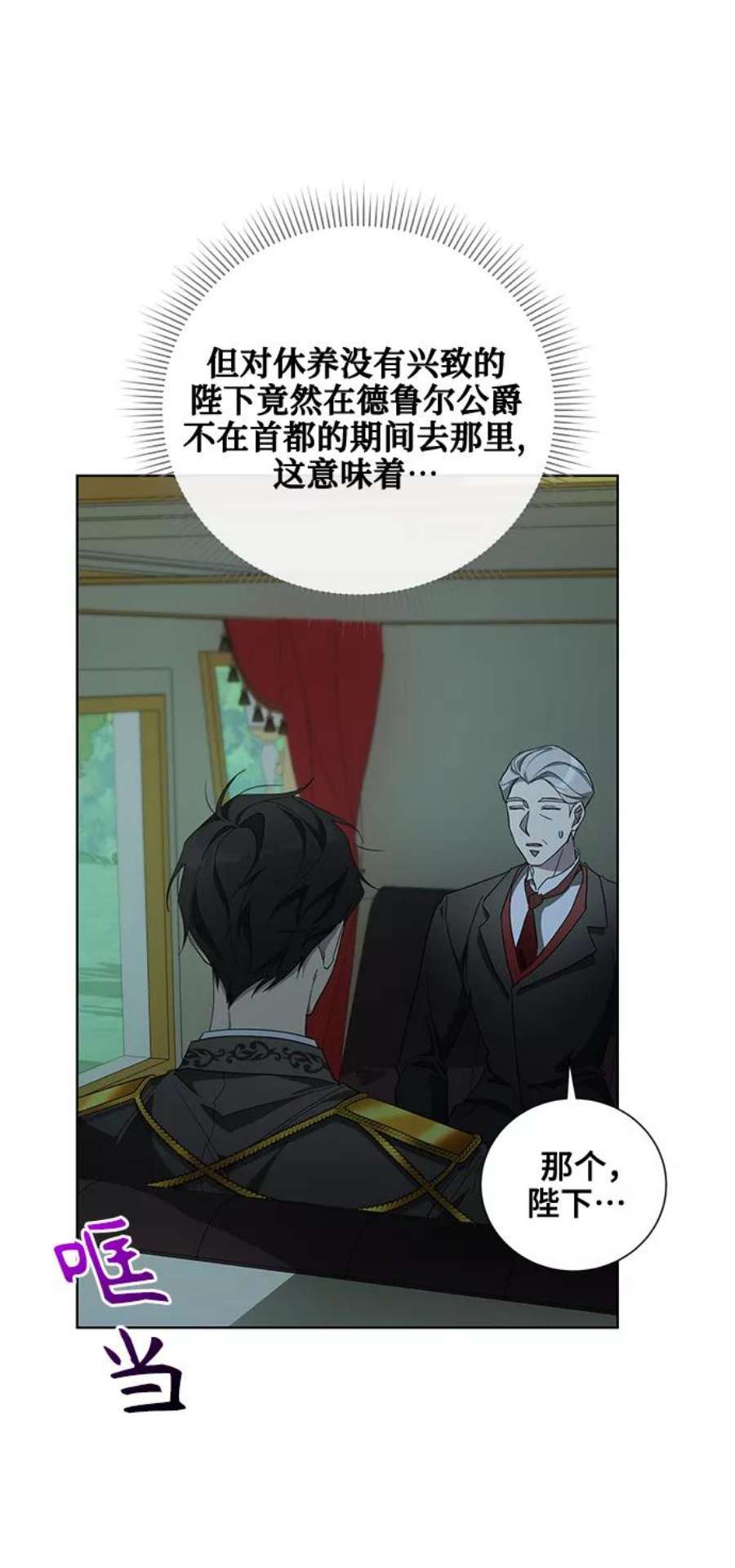 爱上恨之入骨的你37话