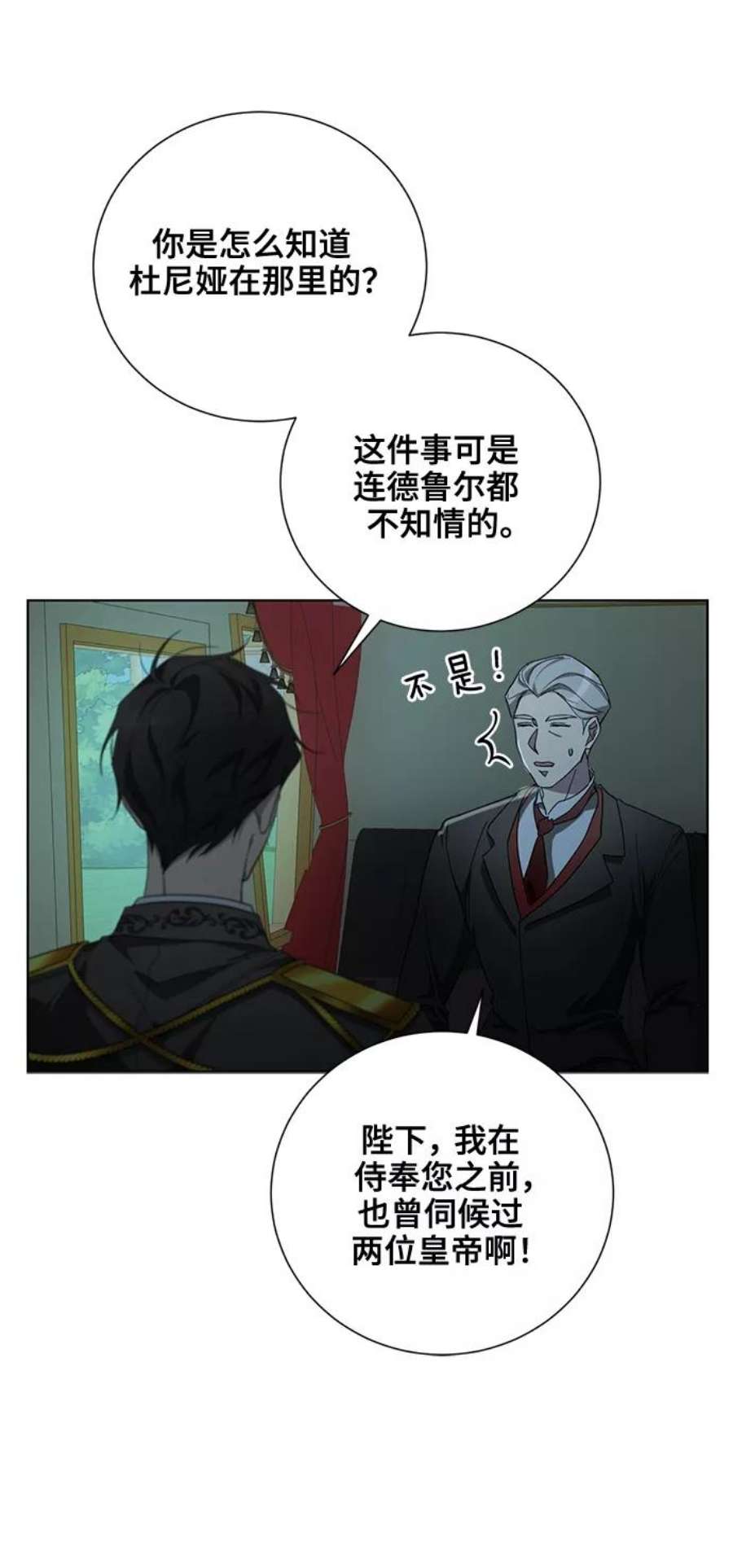 爱上恨之入骨的你37话