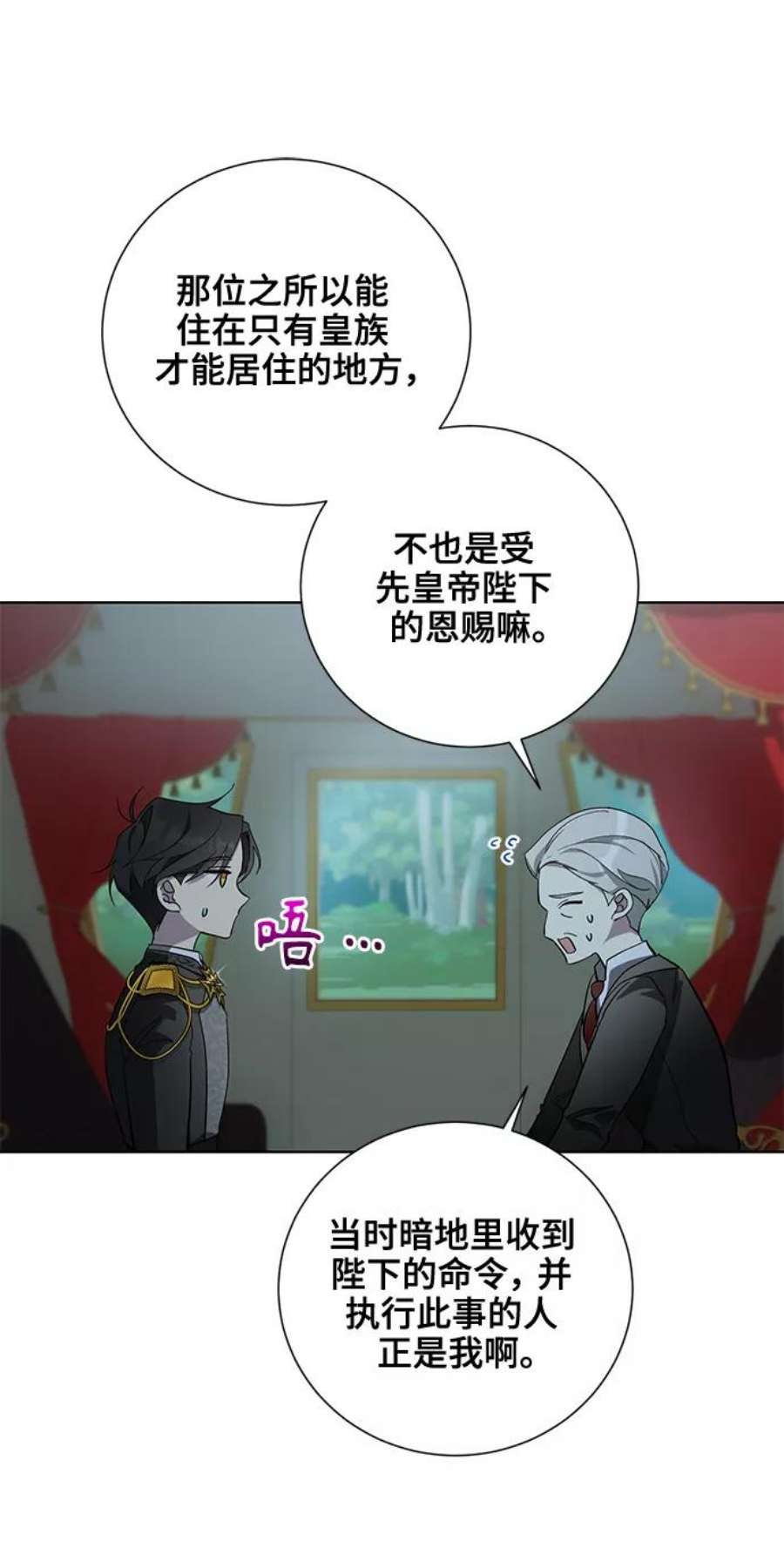 爱上恨之入骨的你37话