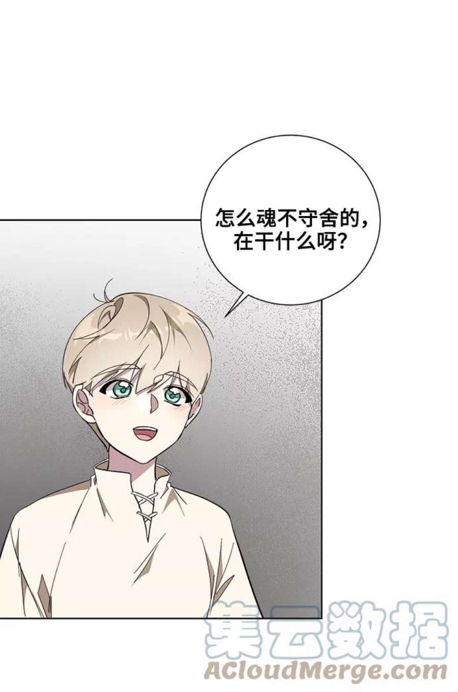 爱上恨之入骨的你37话