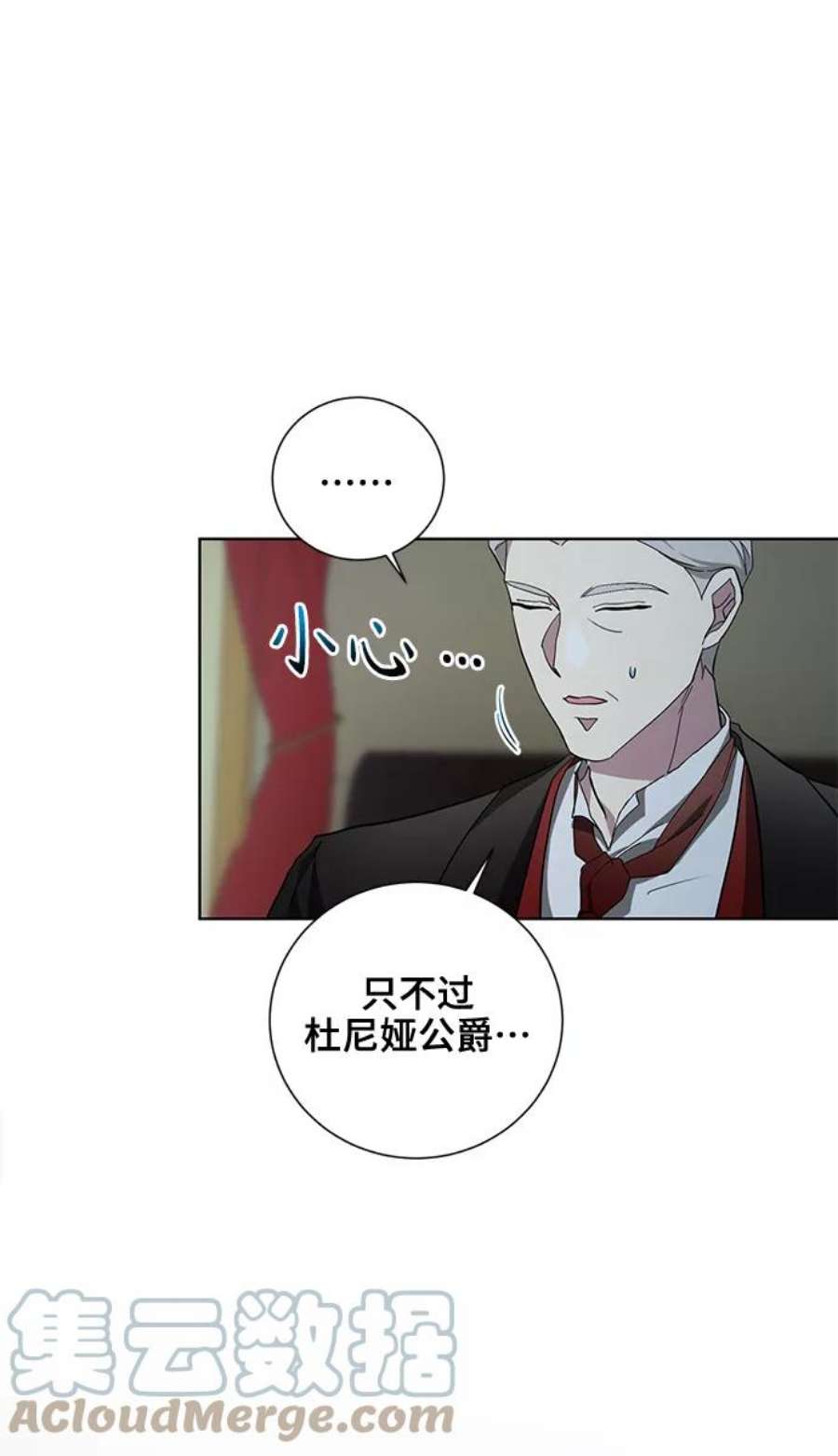 爱上恨之入骨的你37话