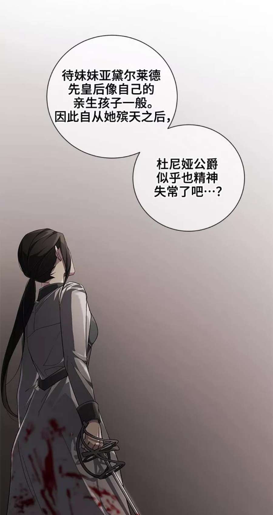 爱上恨之入骨的你37话