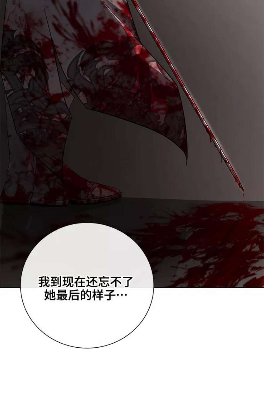 爱上恨之入骨的你37话