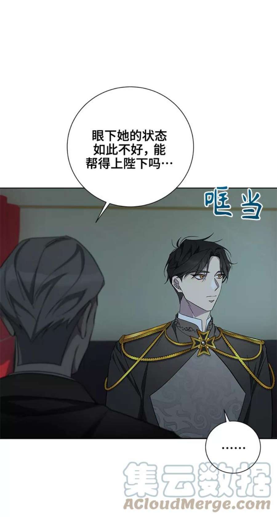 爱上恨之入骨的你37话
