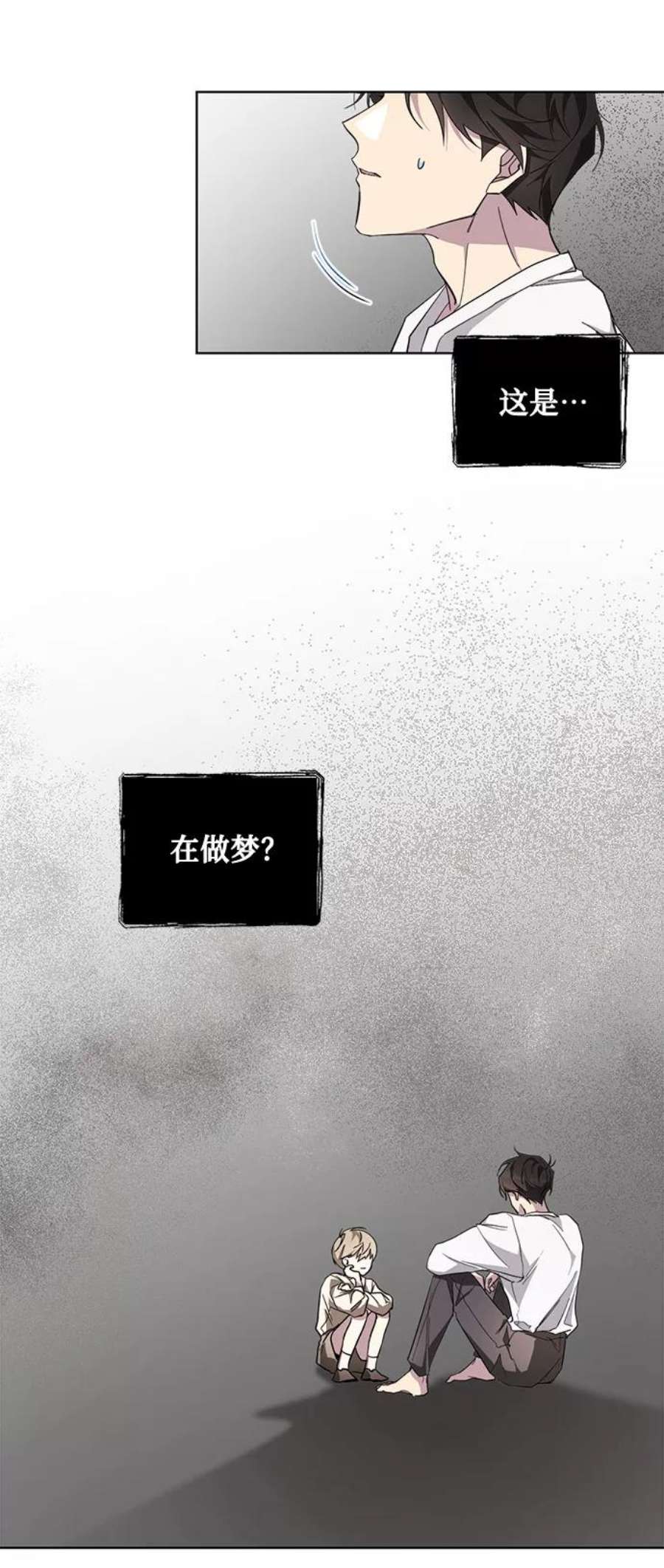 爱上恨之入骨的你37话