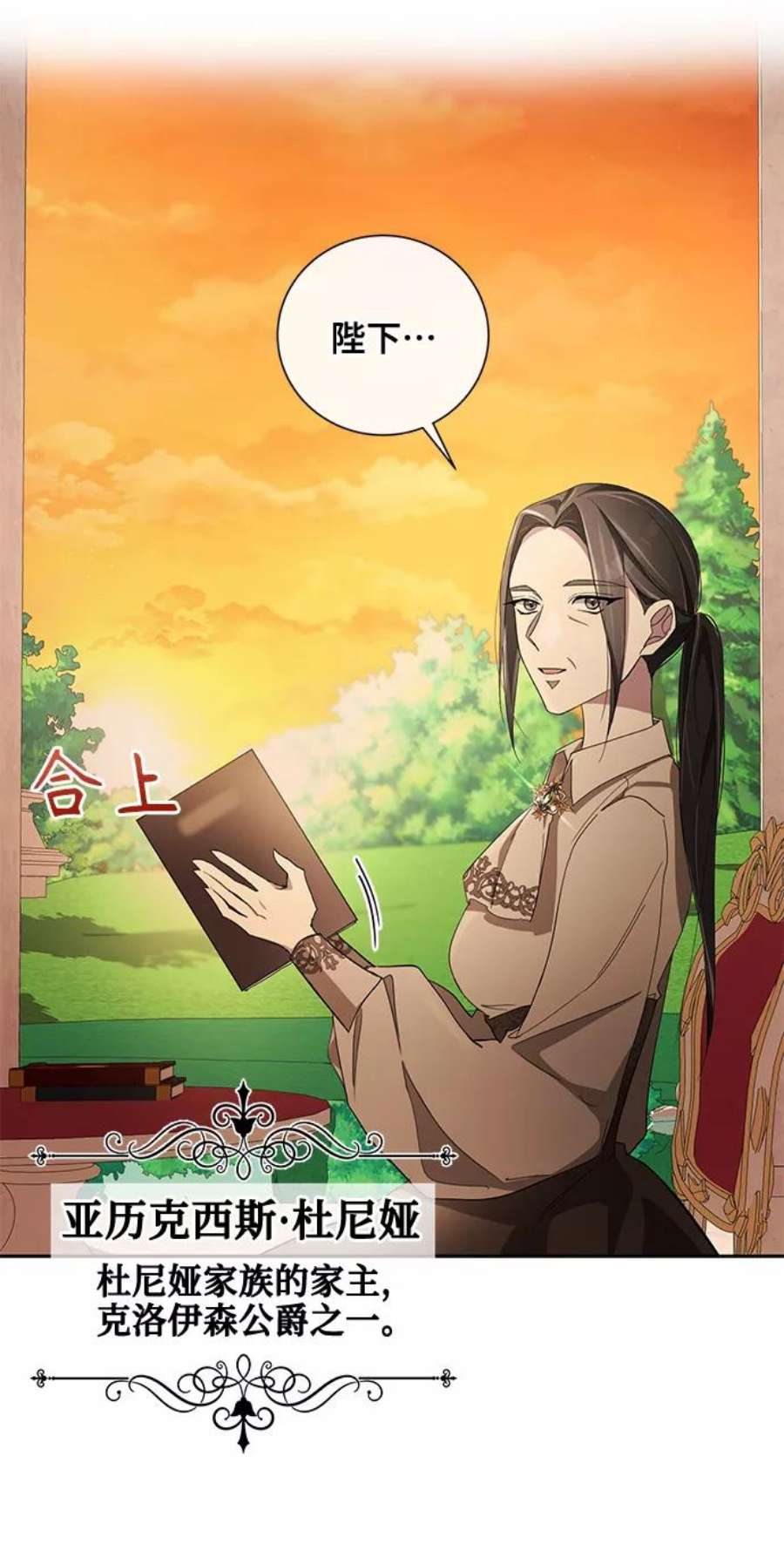 爱上恨之入骨的你37话