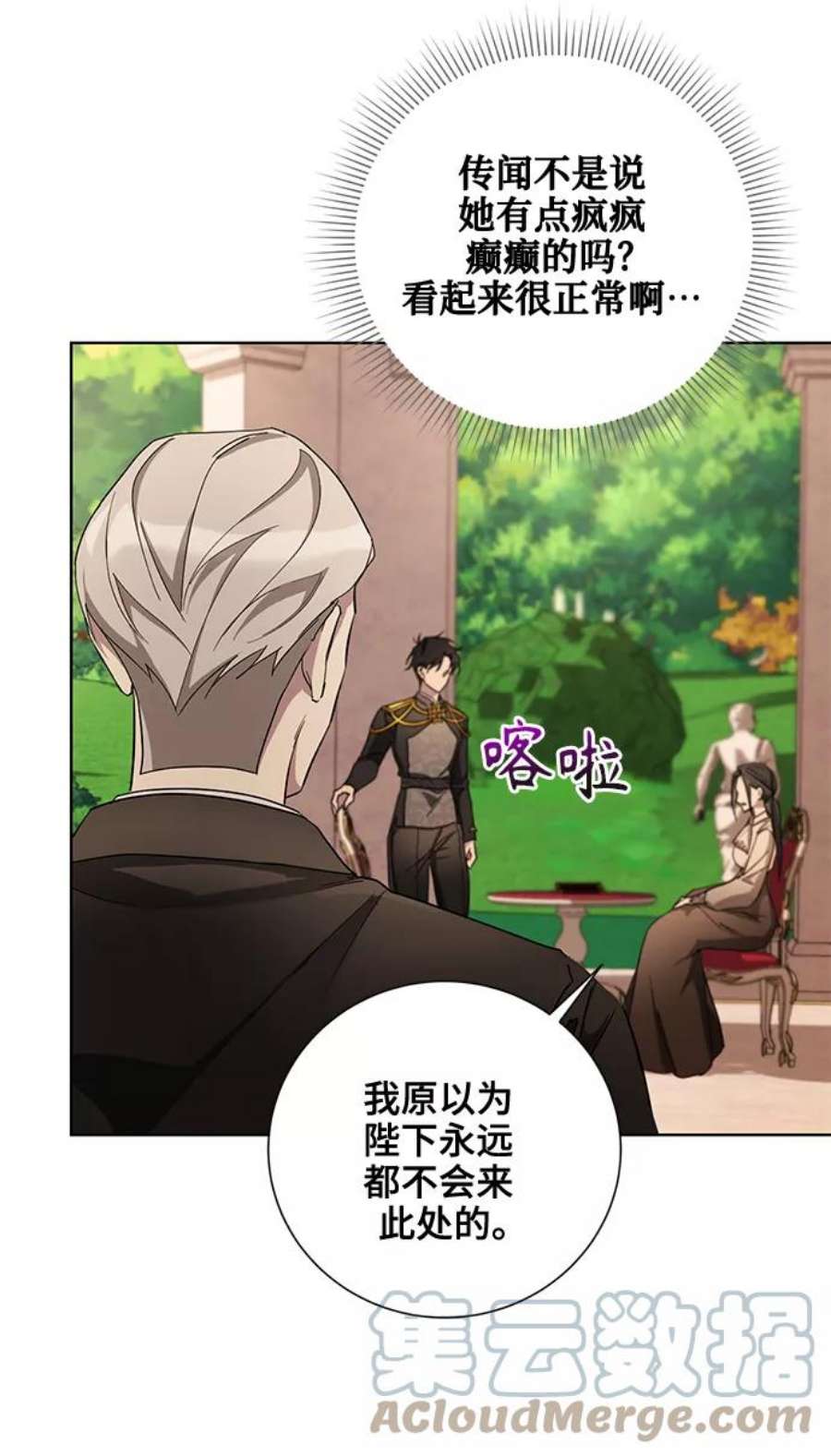 爱上恨之入骨的你37话