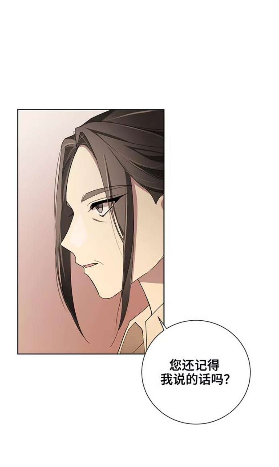 爱上恨之入骨的你37话