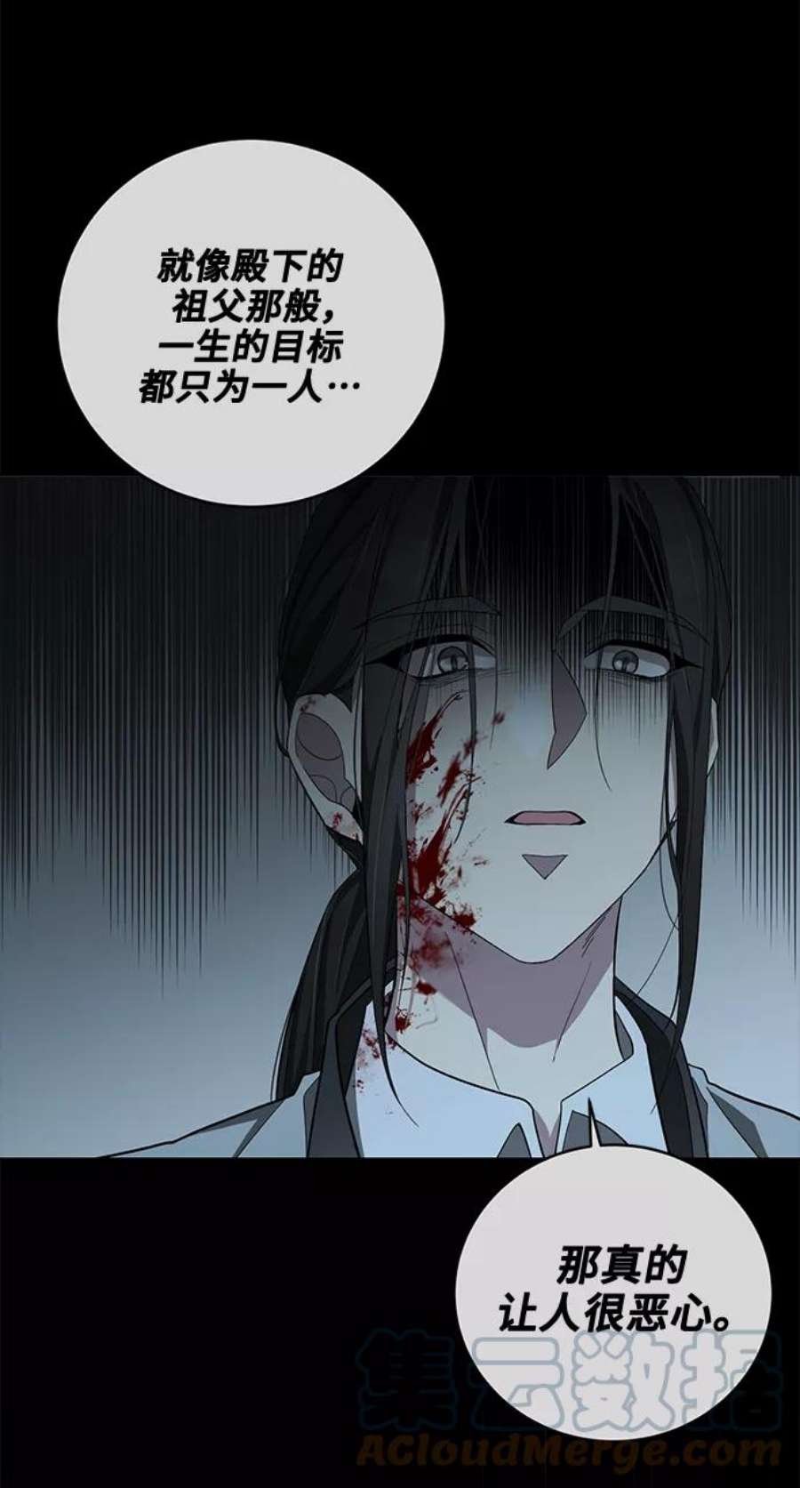 爱上恨之入骨的你37话