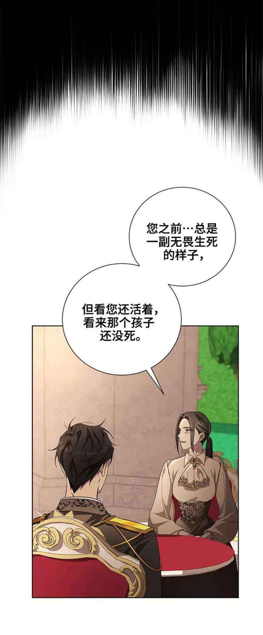爱上恨之入骨的你37话