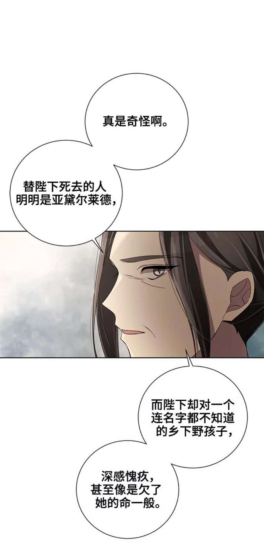 爱上恨之入骨的你37话