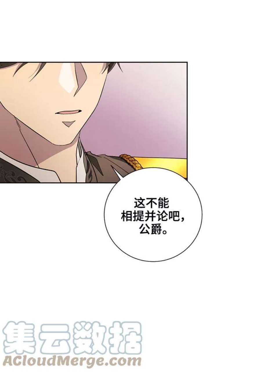 爱上恨之入骨的你37话