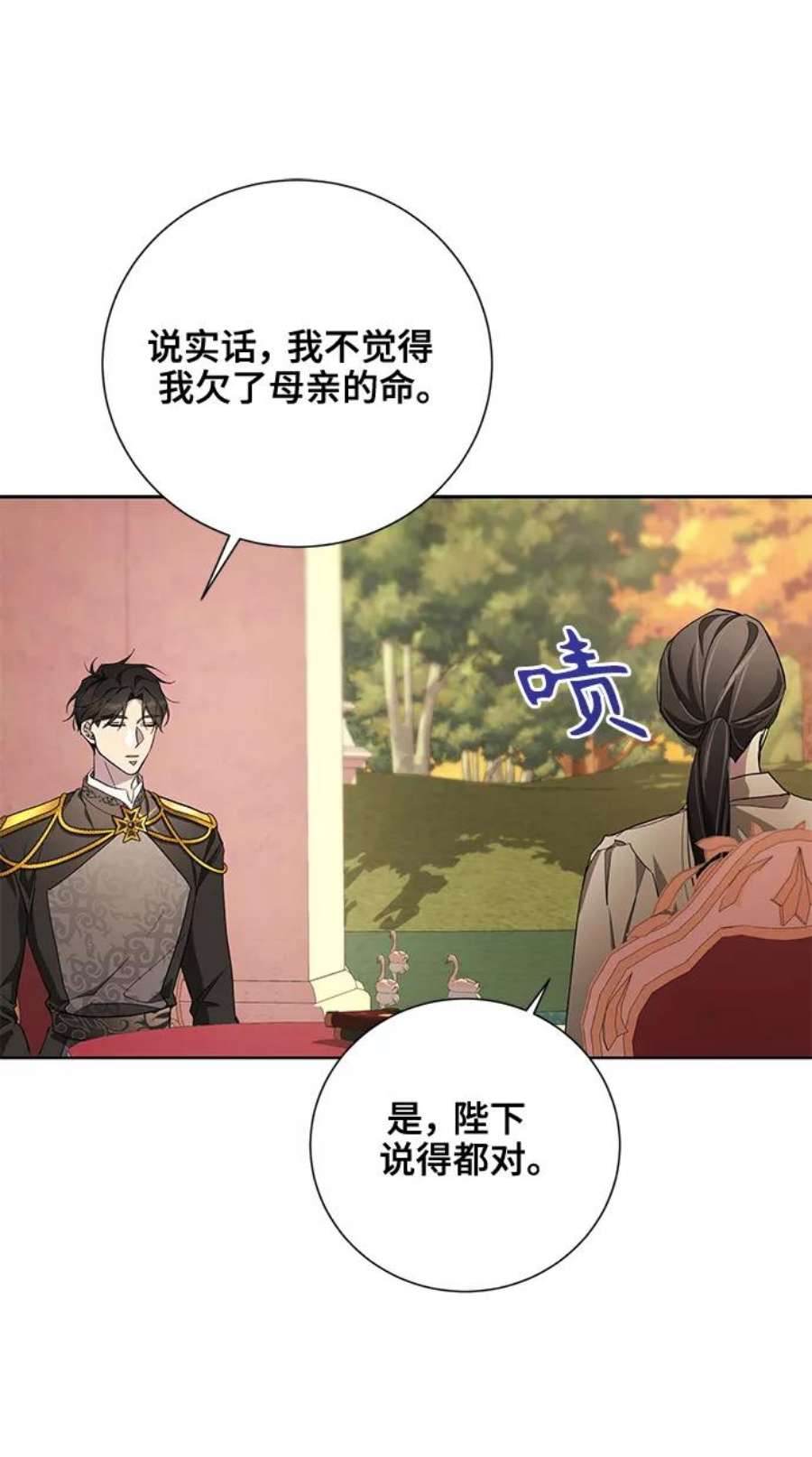 爱上恨之入骨的你37话