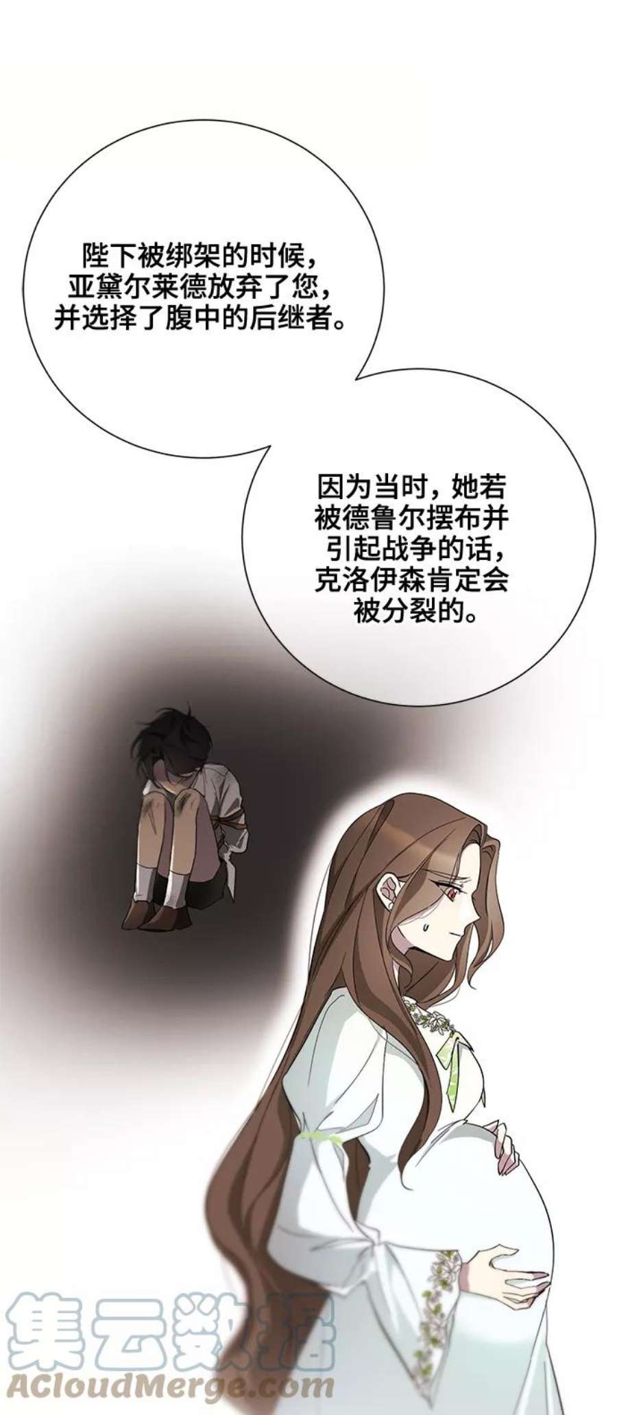 爱上恨之入骨的你37话