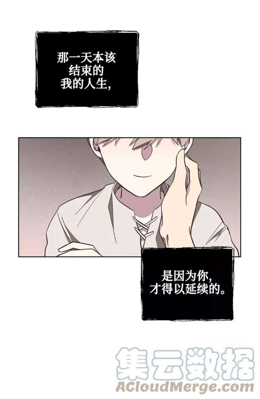 爱上恨之入骨的你37话