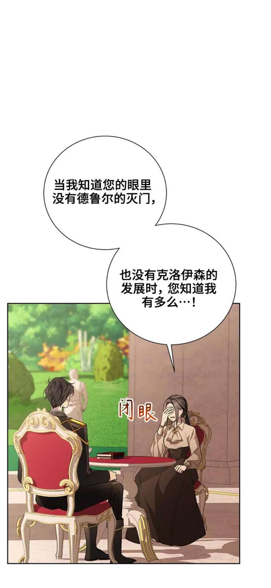 爱上恨之入骨的你37话