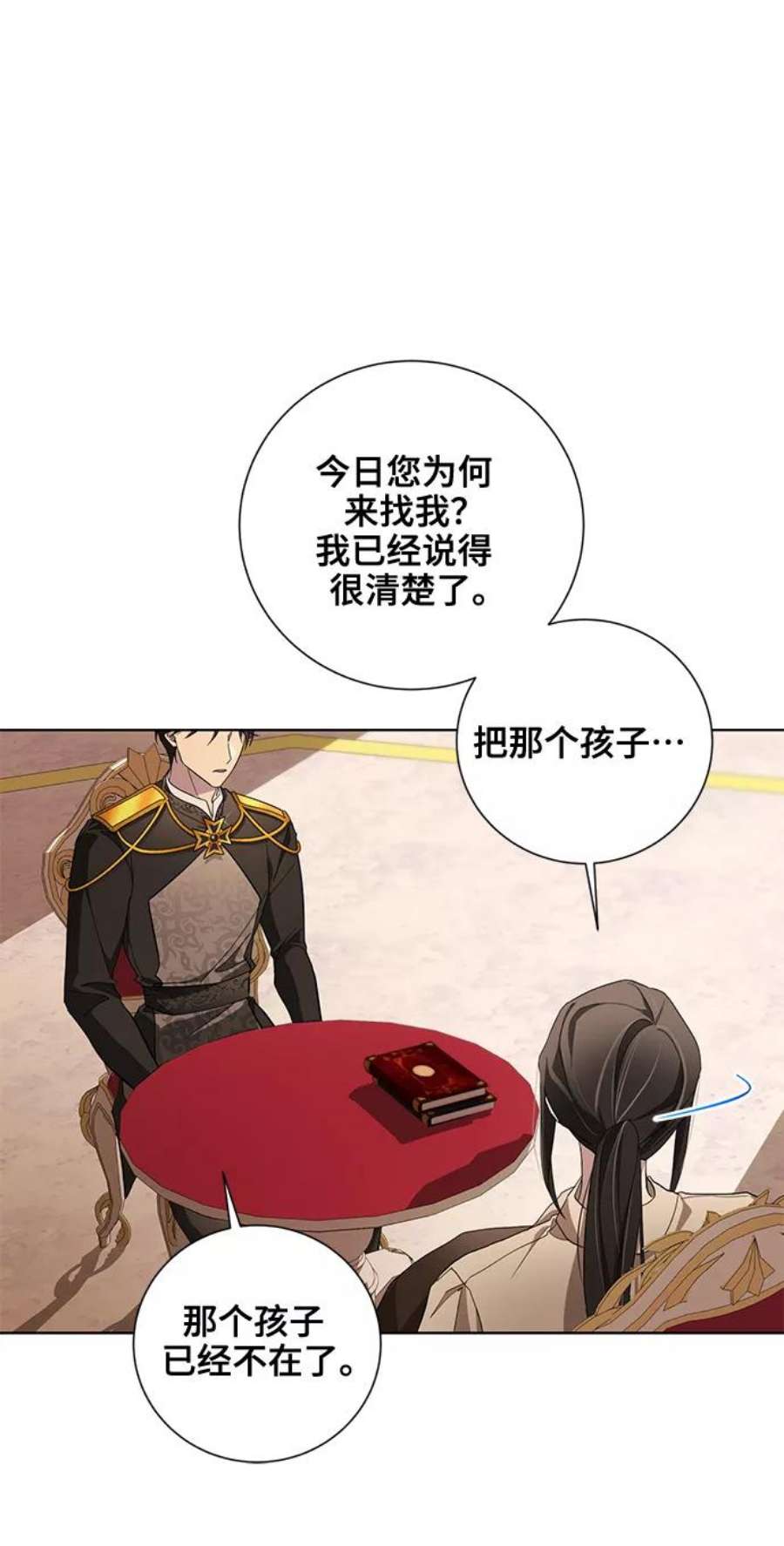 爱上恨之入骨的你37话