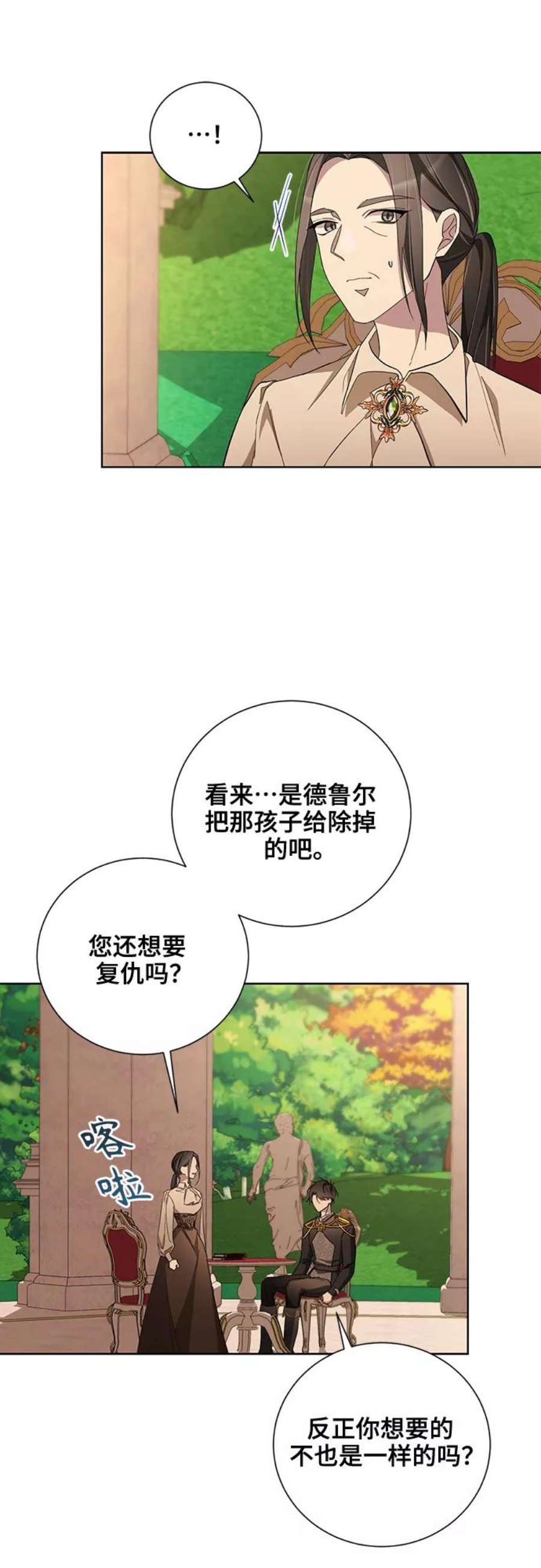 爱上恨之入骨的你37话