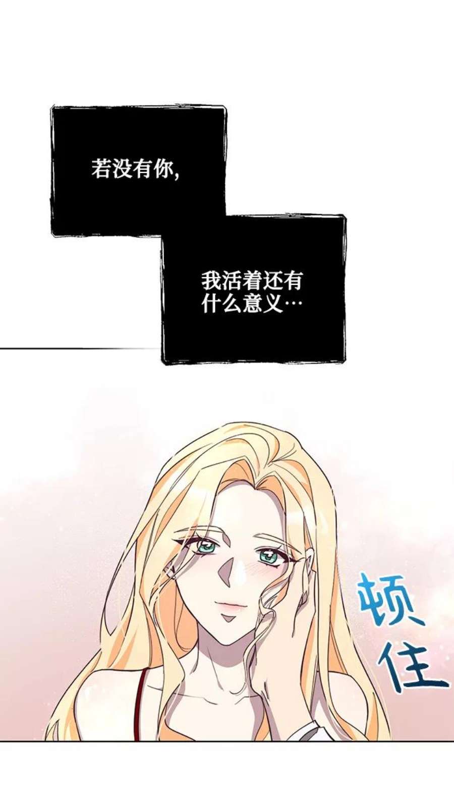 爱上恨之入骨的你37话