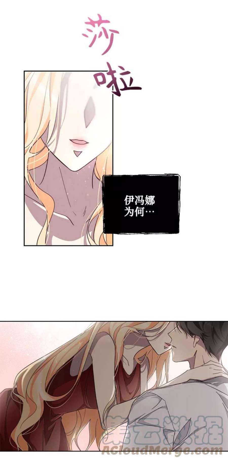爱上恨之入骨的你37话