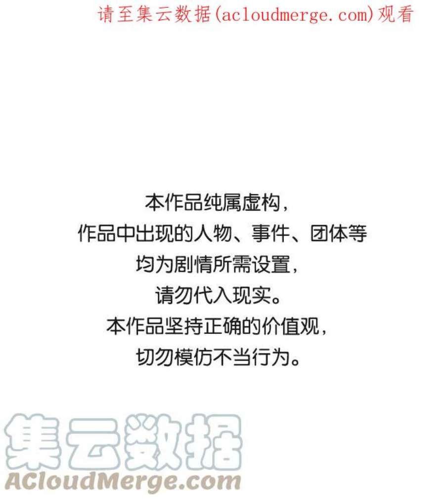 爱上恨之入骨的你39话