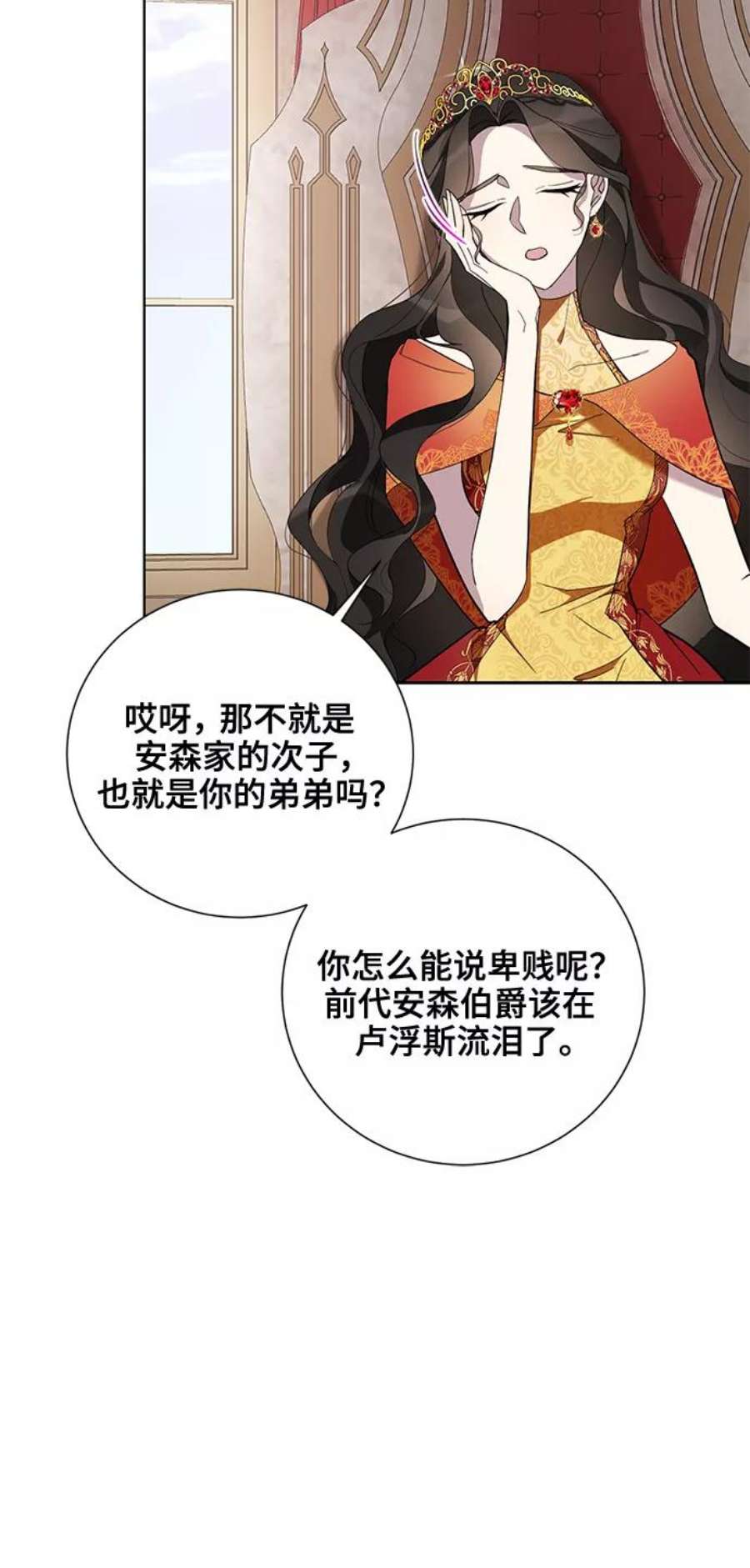 爱上恨之入骨的你39话