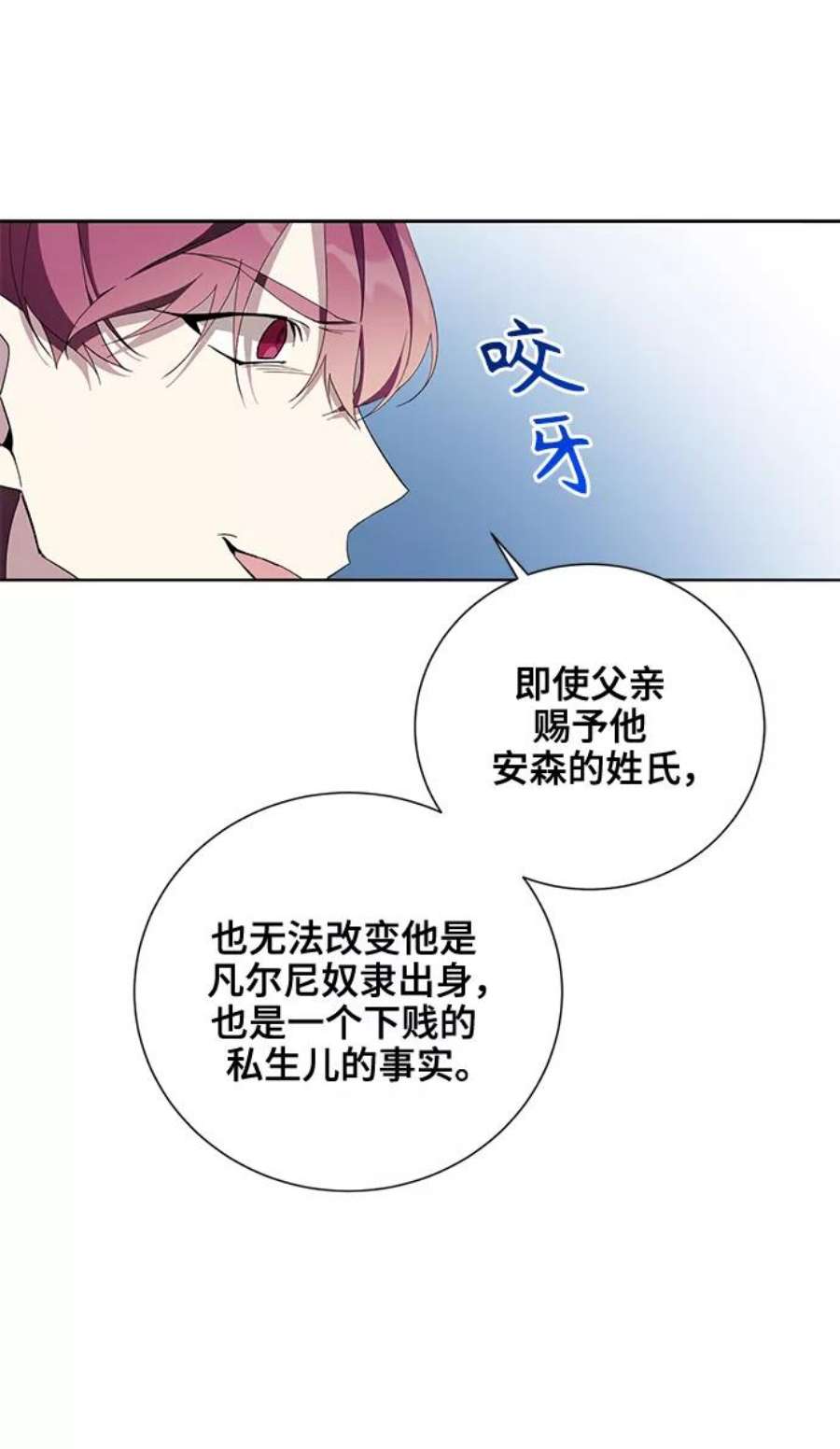 爱上恨之入骨的你39话