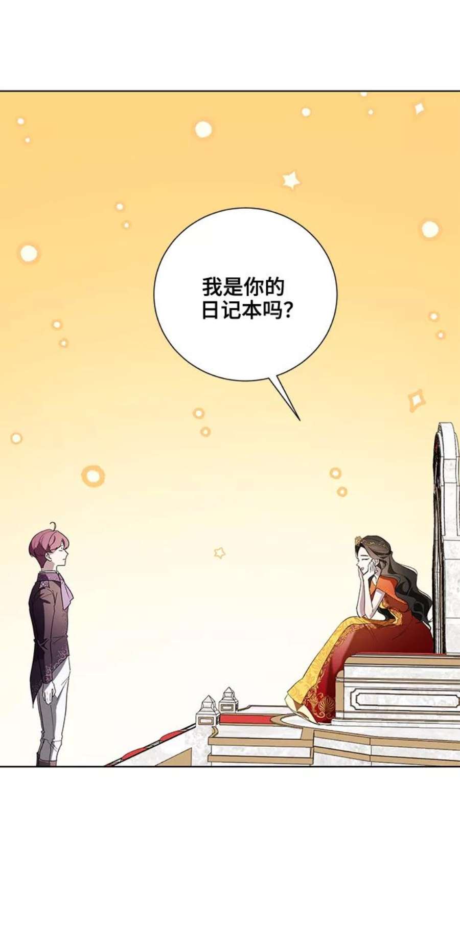 爱上恨之入骨的你39话