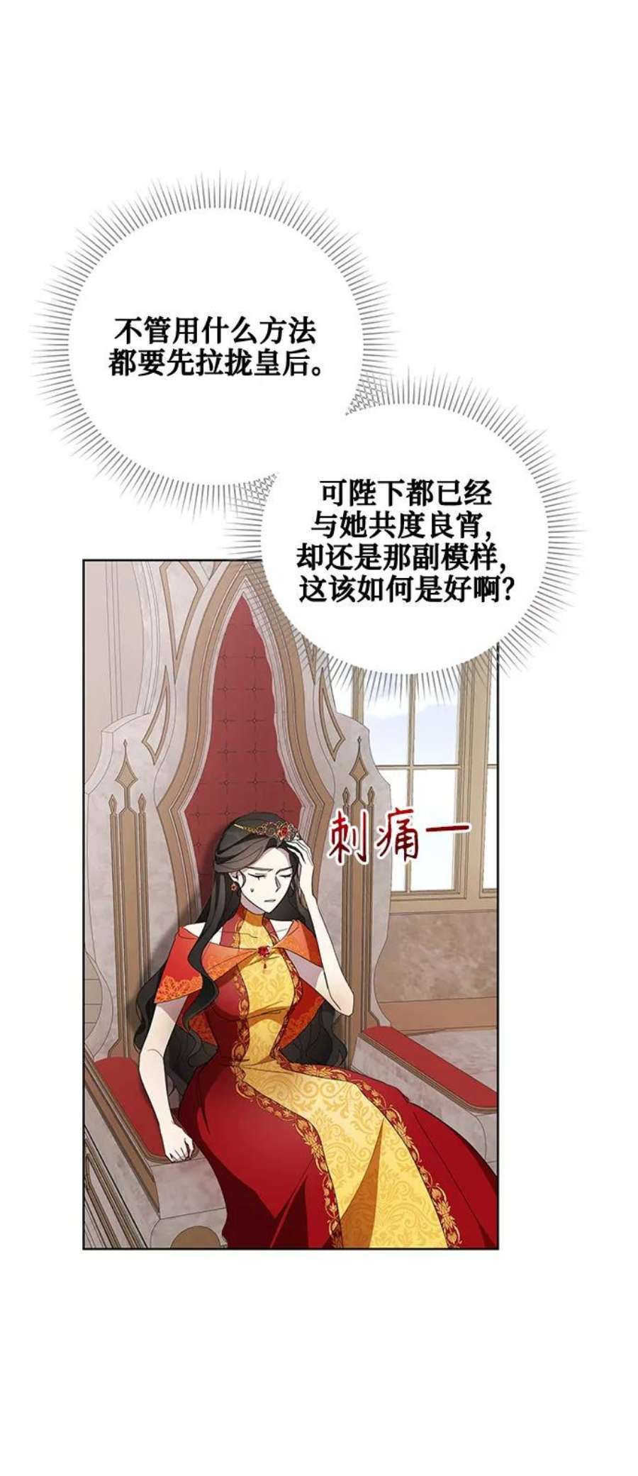 爱上恨之入骨的你39话