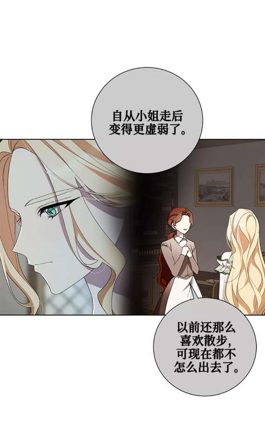 爱上恨之入骨的你39话