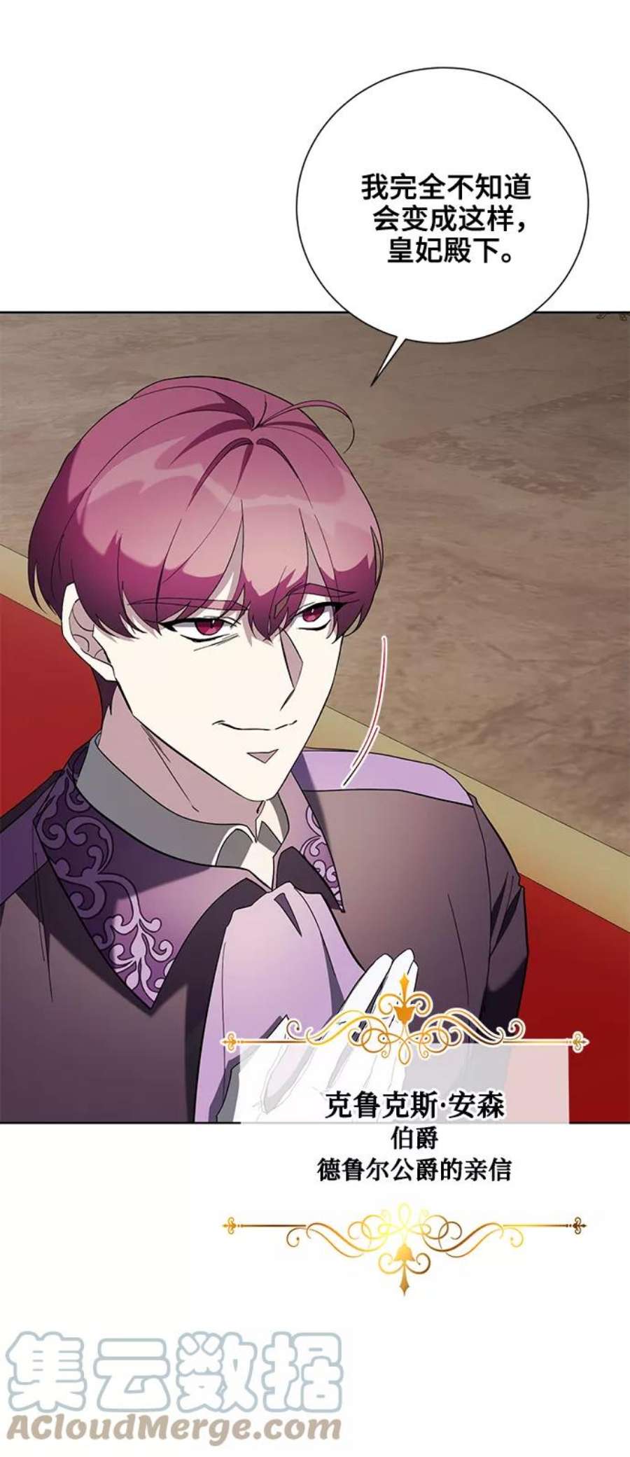 爱上恨之入骨的你39话