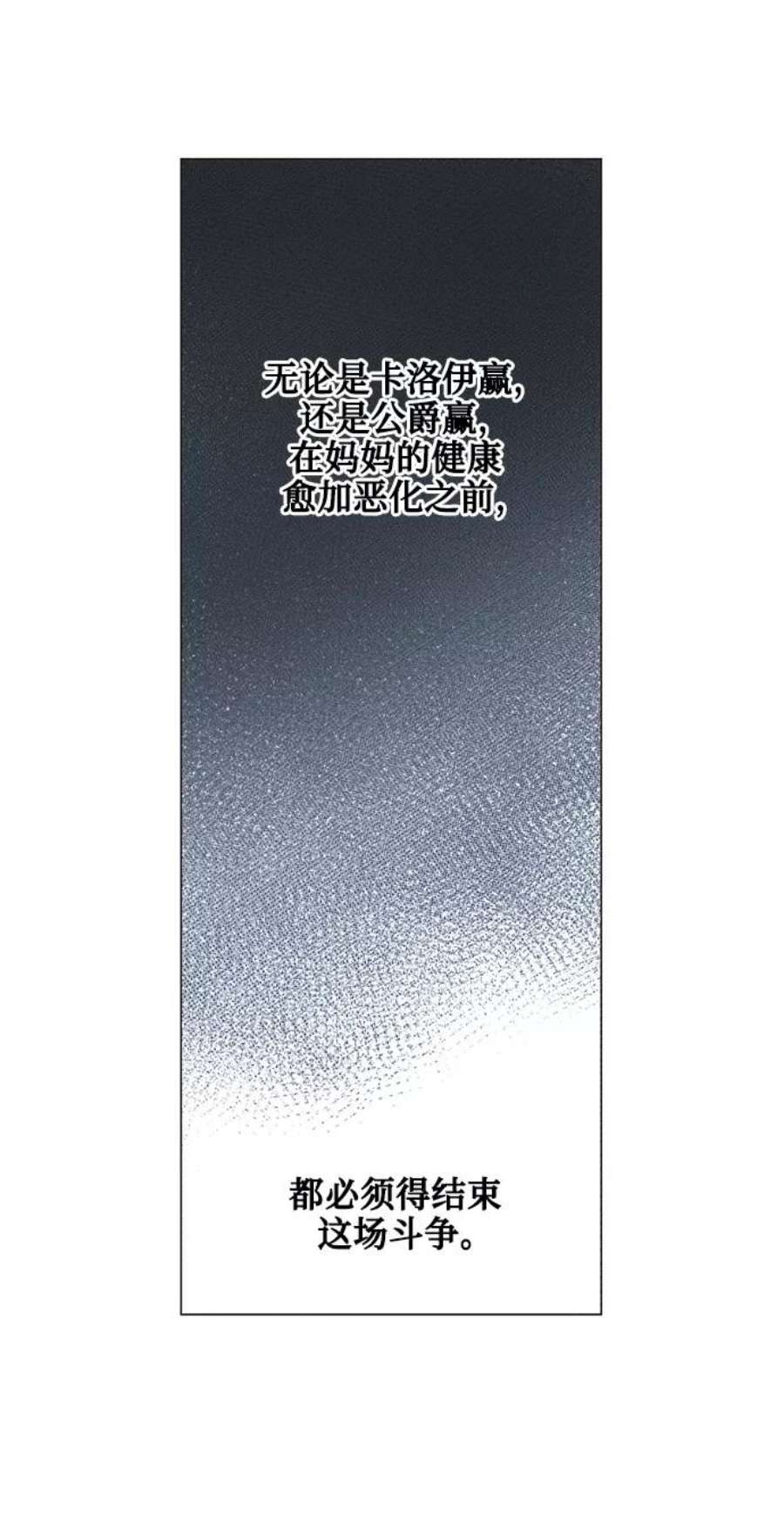 爱上恨之入骨的你39话