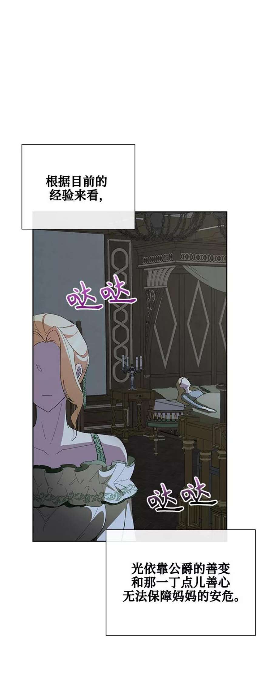 爱上恨之入骨的你39话