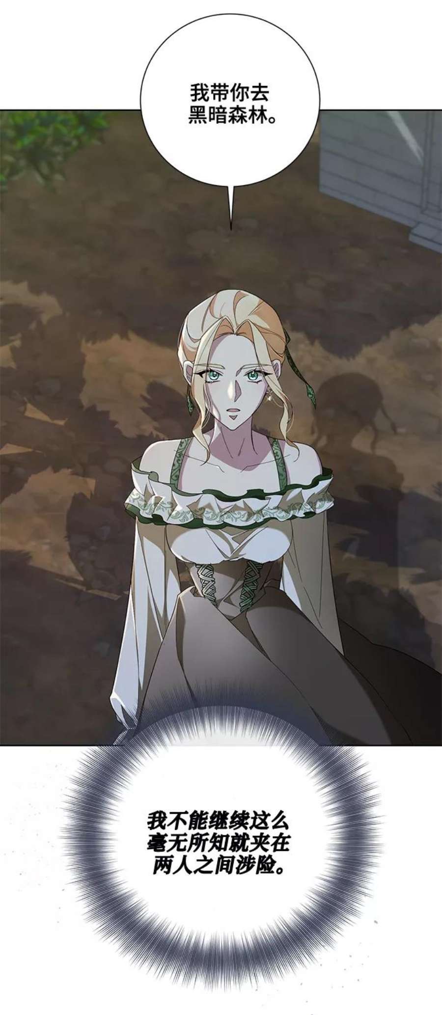 爱上恨之入骨的你39话