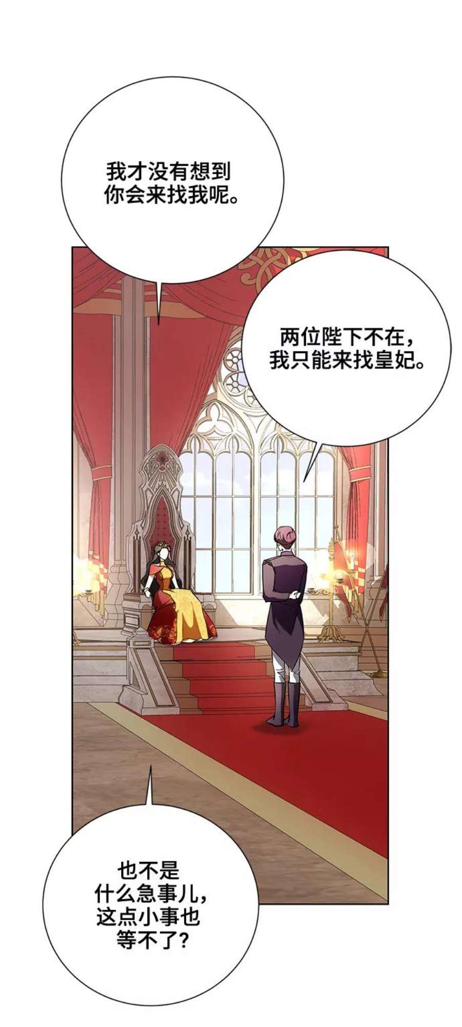 爱上恨之入骨的你39话