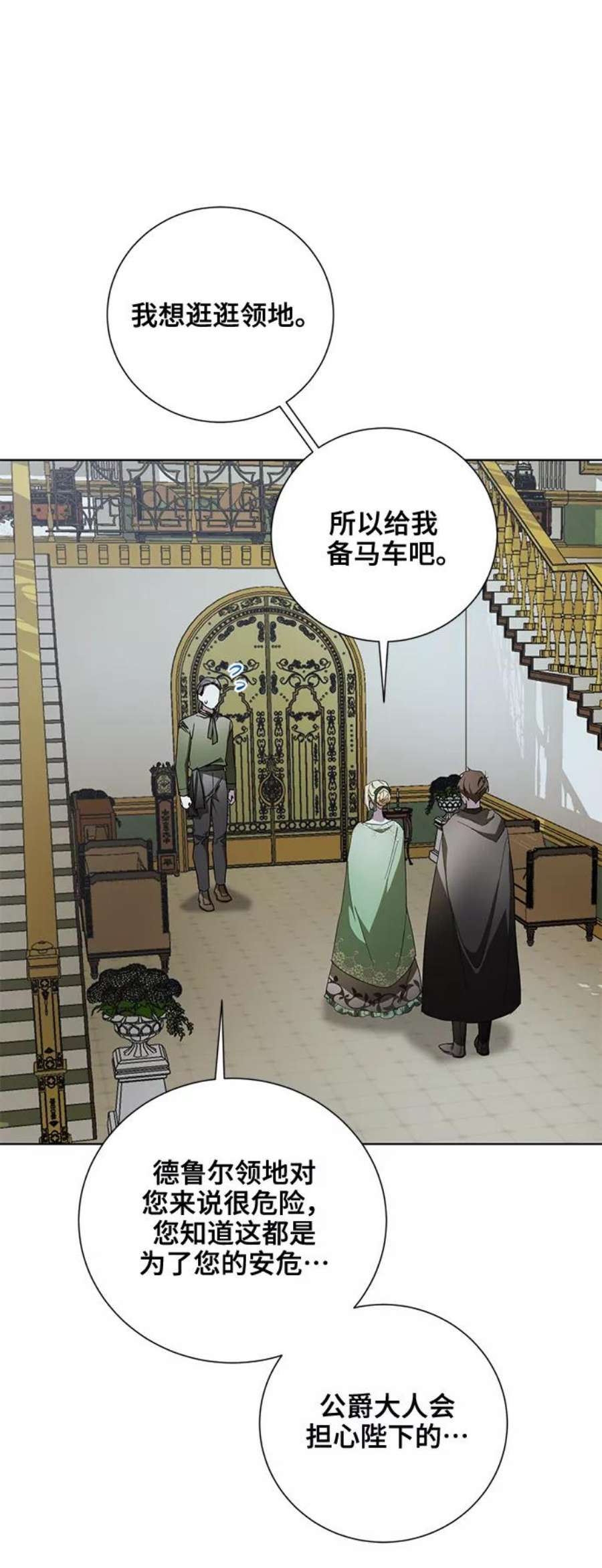 爱上恨之入骨的你39话