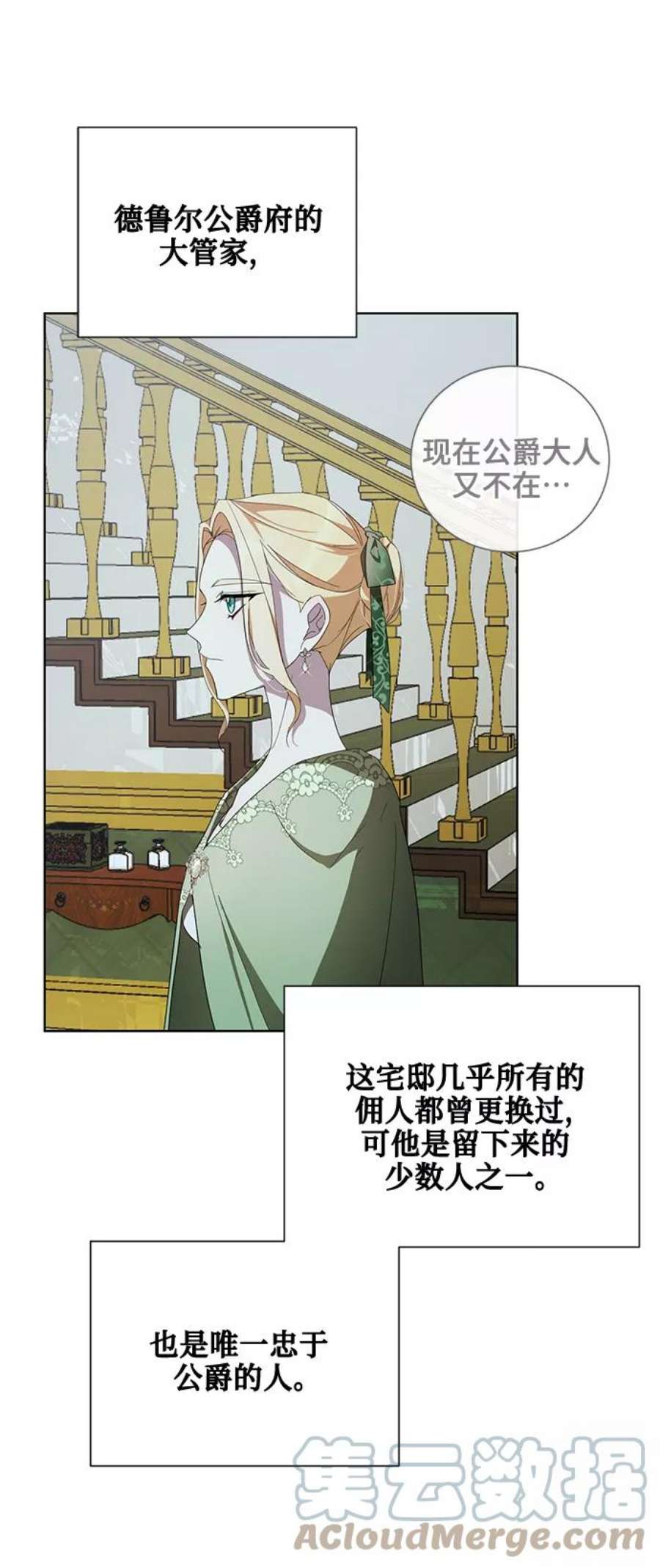 爱上恨之入骨的你39话