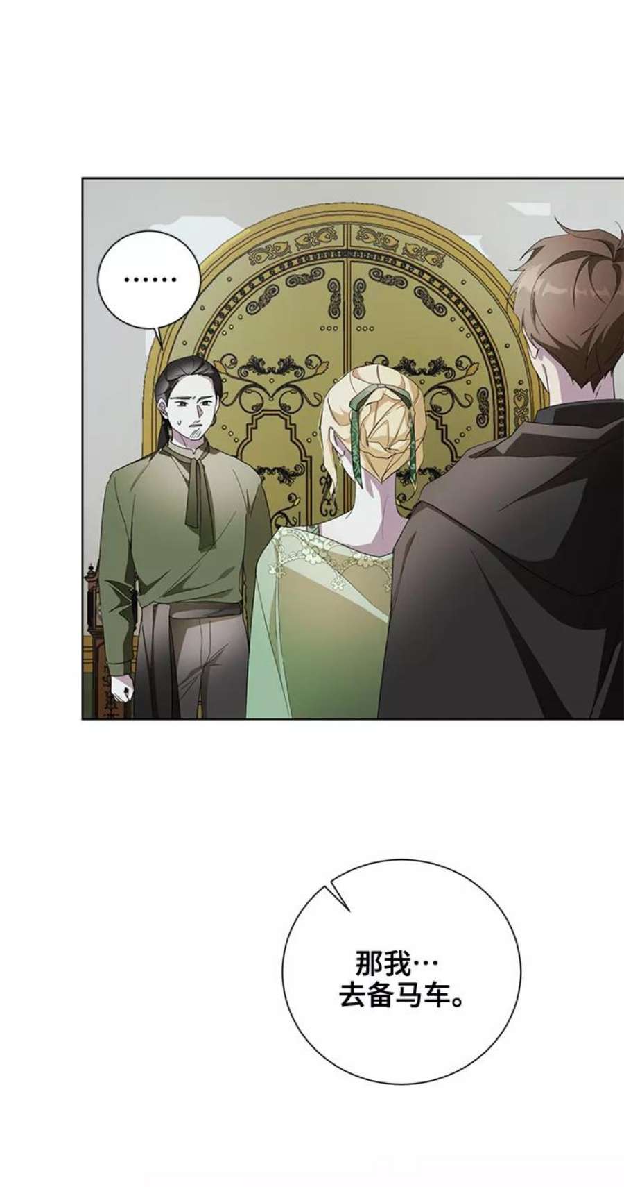 爱上恨之入骨的你39话