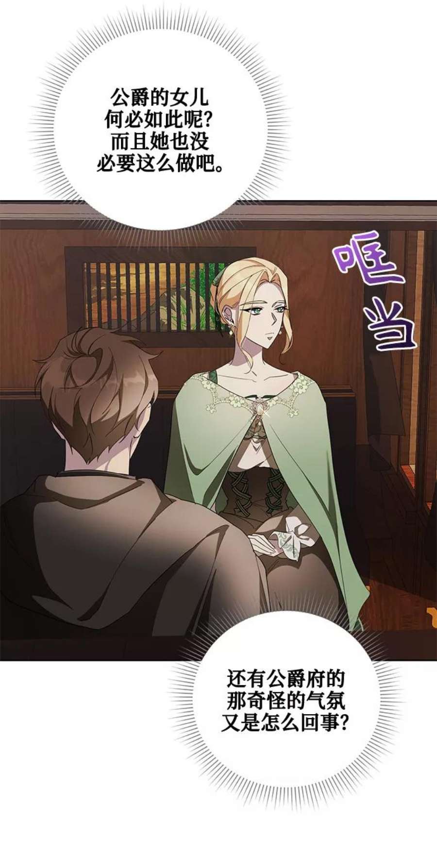 爱上恨之入骨的你39话