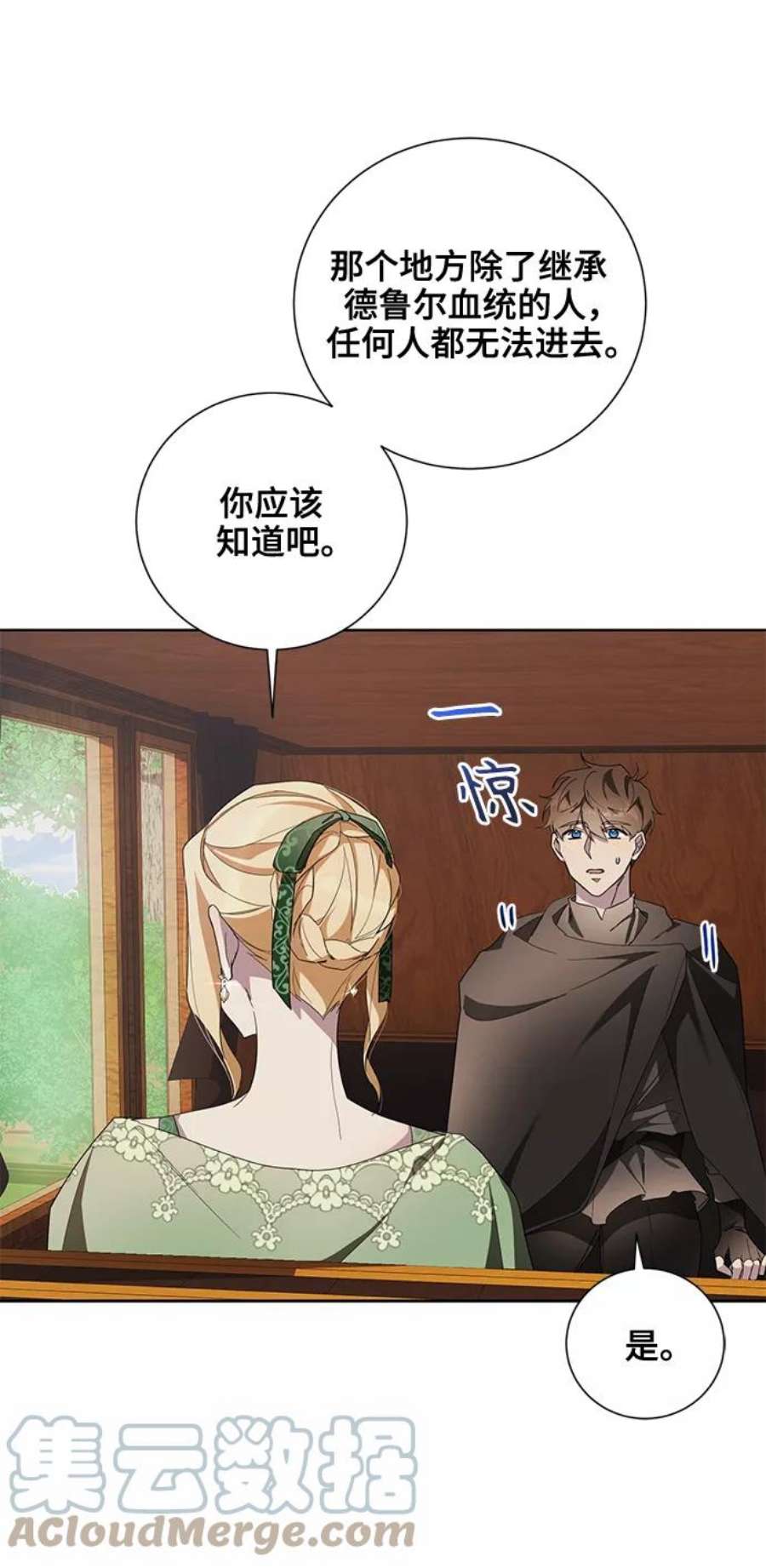 爱上恨之入骨的你39话