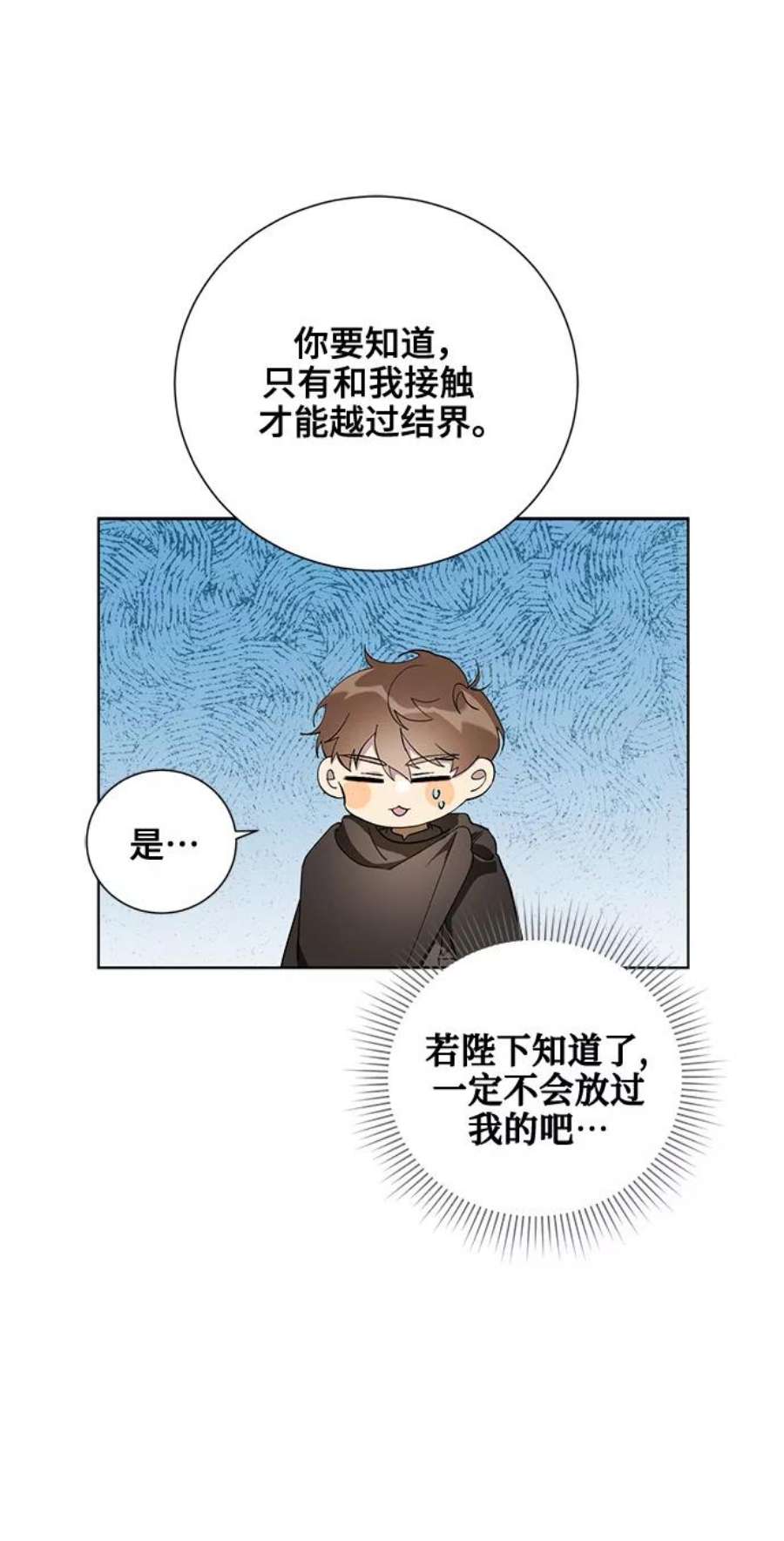 爱上恨之入骨的你39话