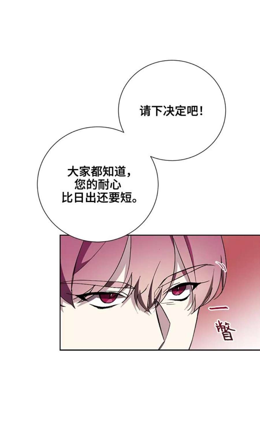 爱上恨之入骨的你39话